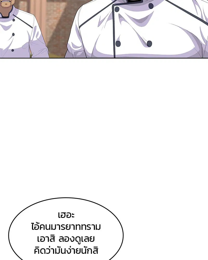 Kitchen Soldier ตอนที่ 152 หน้า 74