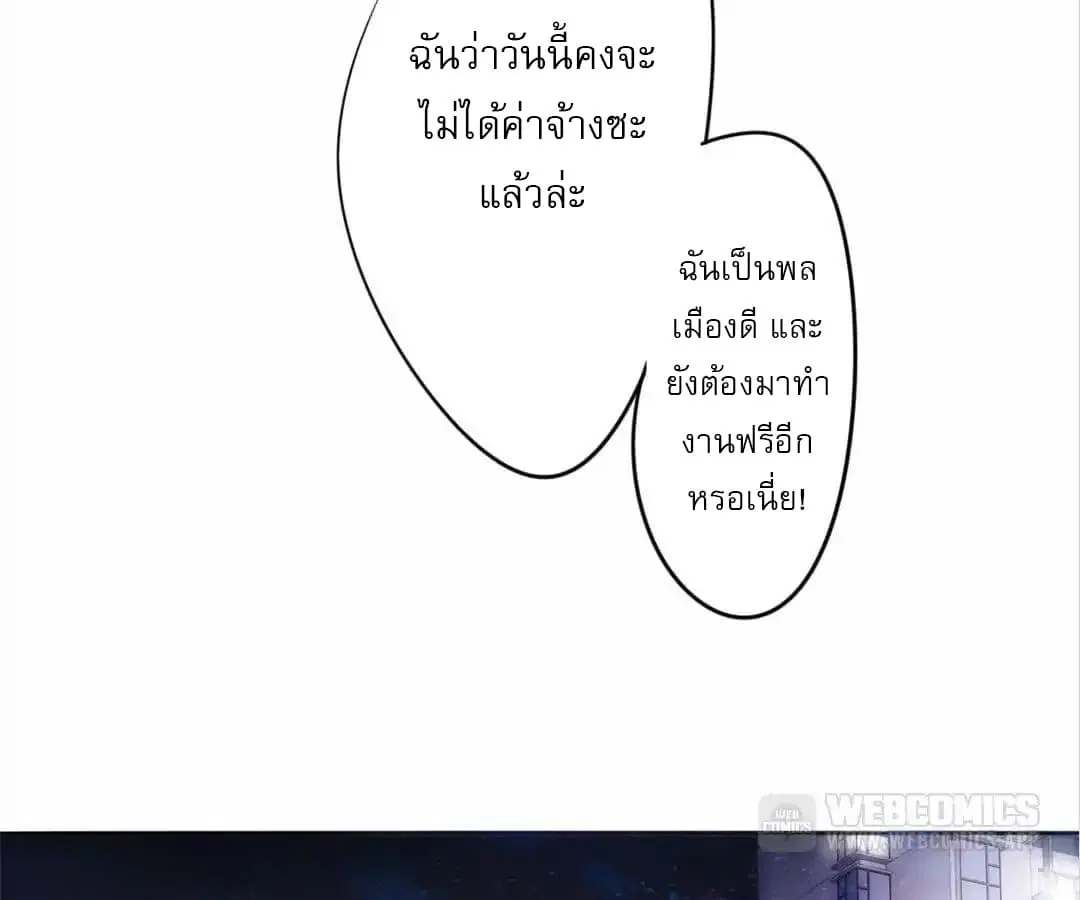 Strongest Worker ตอนที่ 7 หน้า 31