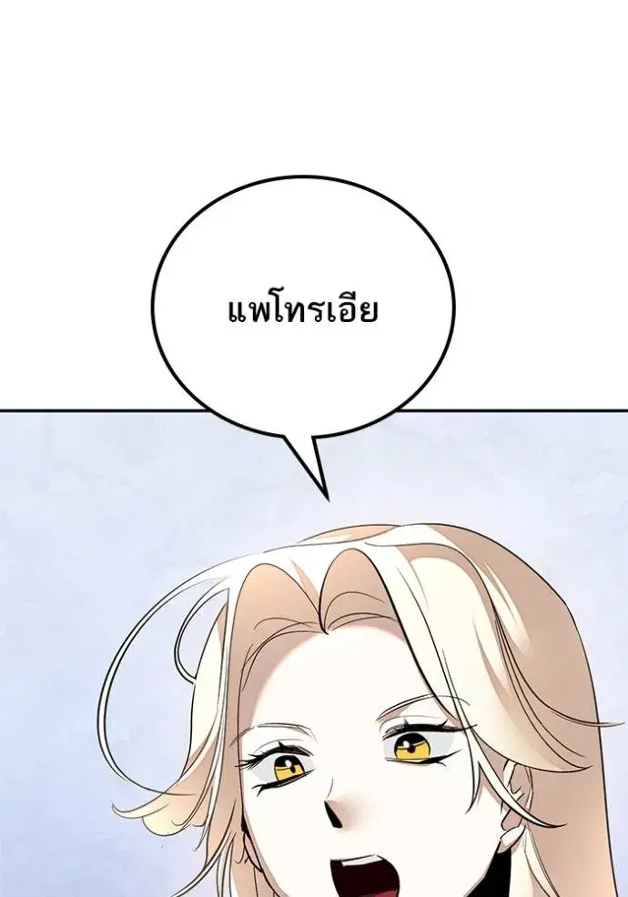 Return to Player ตอนที่ 167 หน้า 121