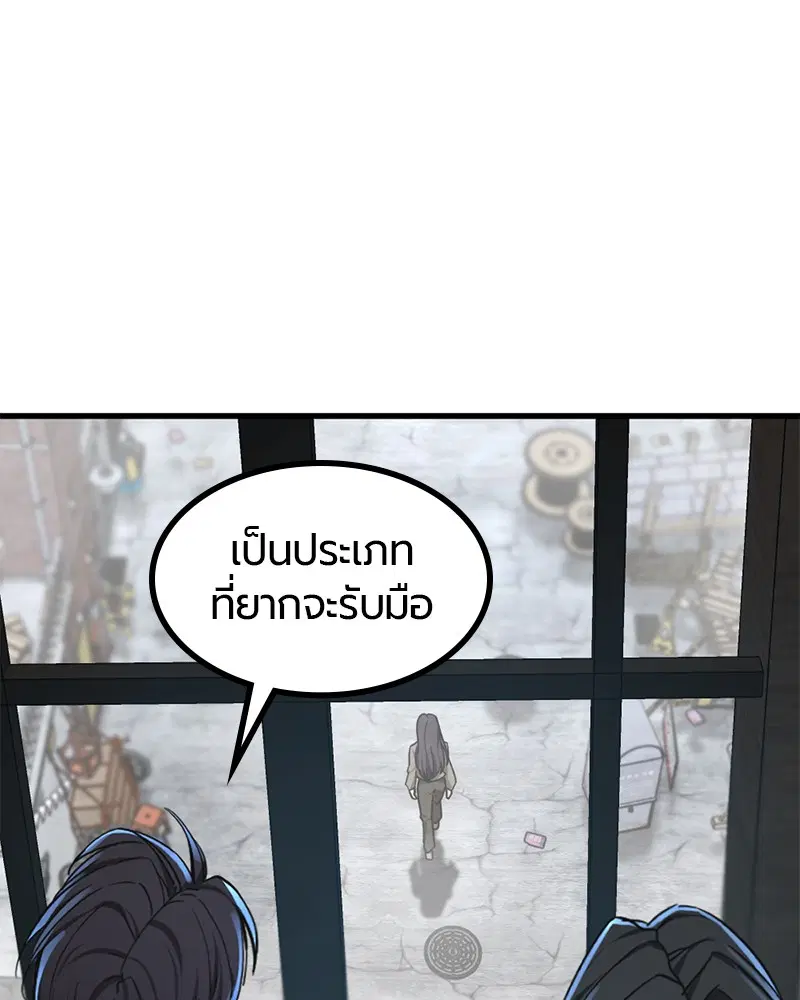 HERO KILLER ตอนที่ 99 หน้า 79