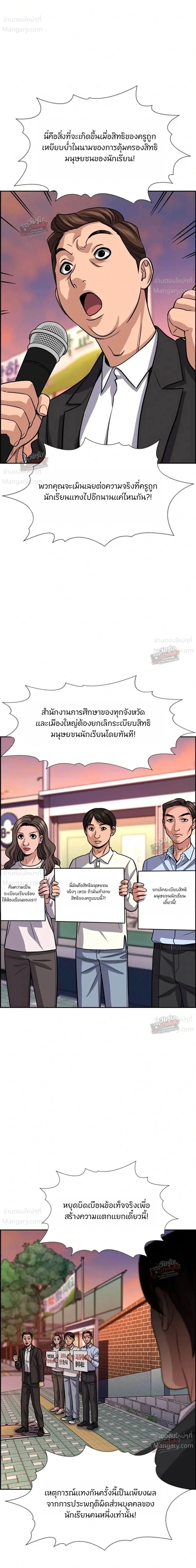 True Education ตอนที่ 262 หน้า 47