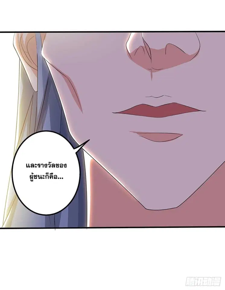 Reborn 80,000 years ตอนที่ 145 หน้า 12