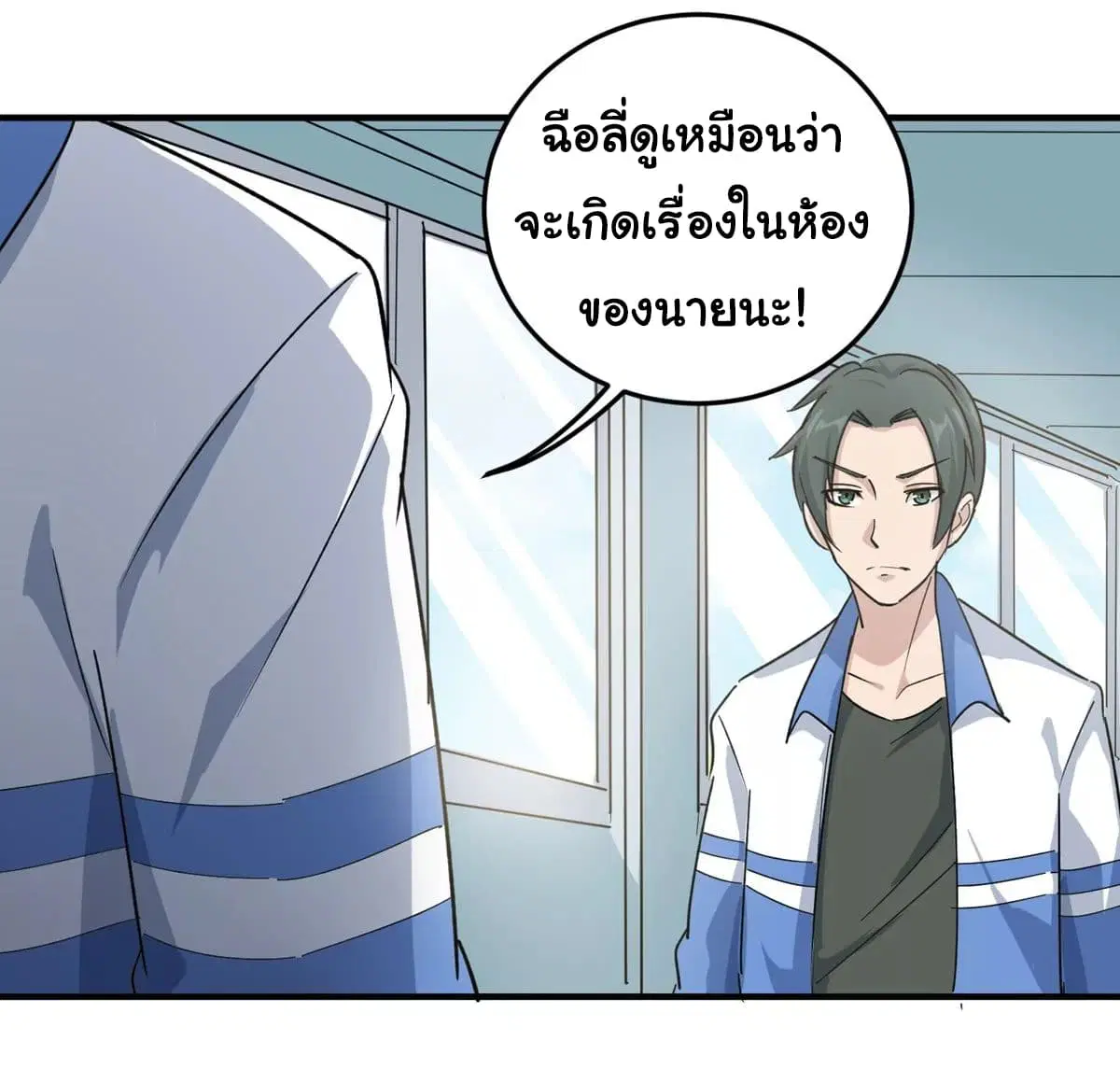 School Flower Master ตอนที่ 11 หน้า 18