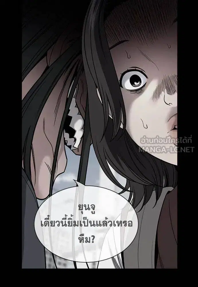 True Education ตอนที่ 198 หน้า 96