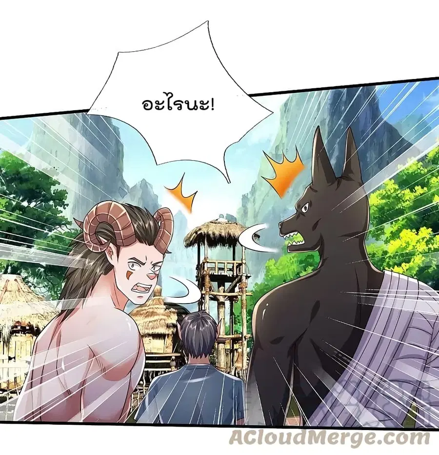 I’m the Great Immortal ตอนที่ 415 หน้า 2