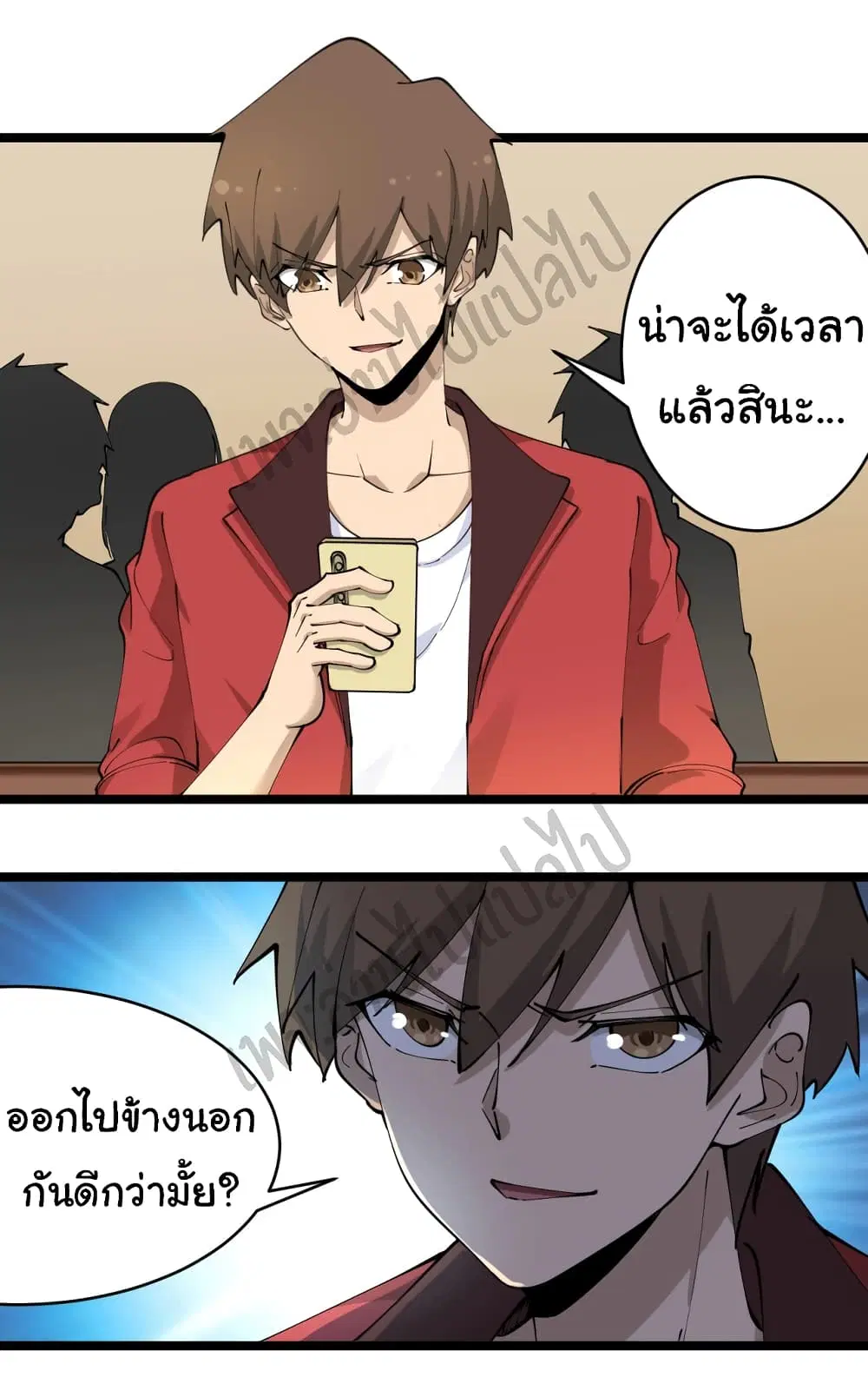 Sanjie Taobao Store ตอนที่ 92 หน้า 15