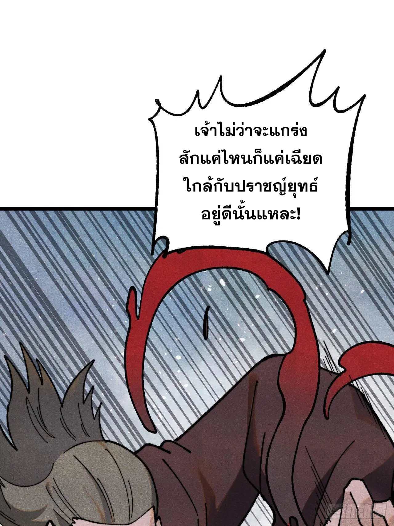 All Hail the Sect Leader ตอนที่ 354 หน้า 44