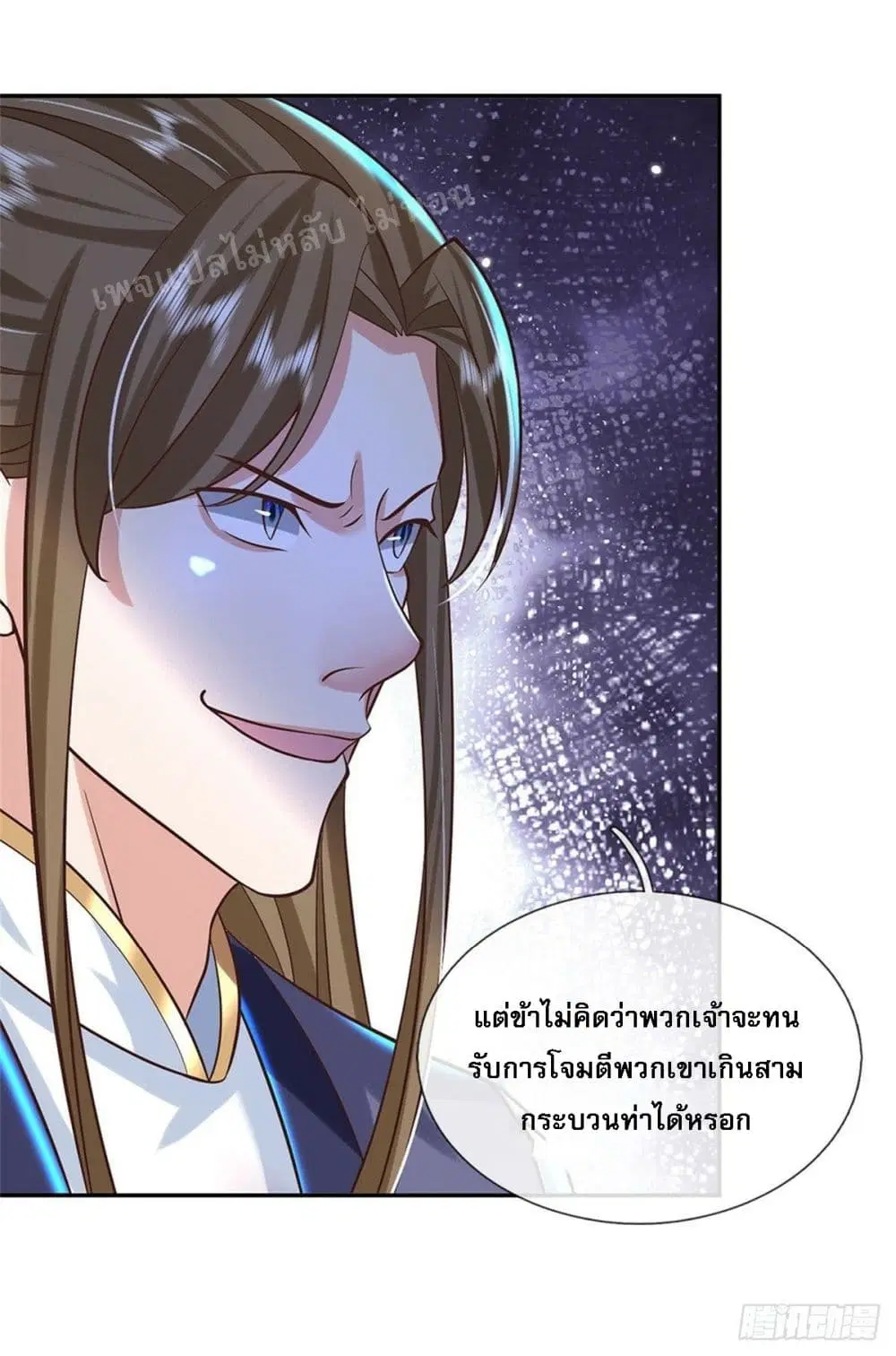 Royal God of War, Rising Dragon ตอนที่ 155 หน้า 31