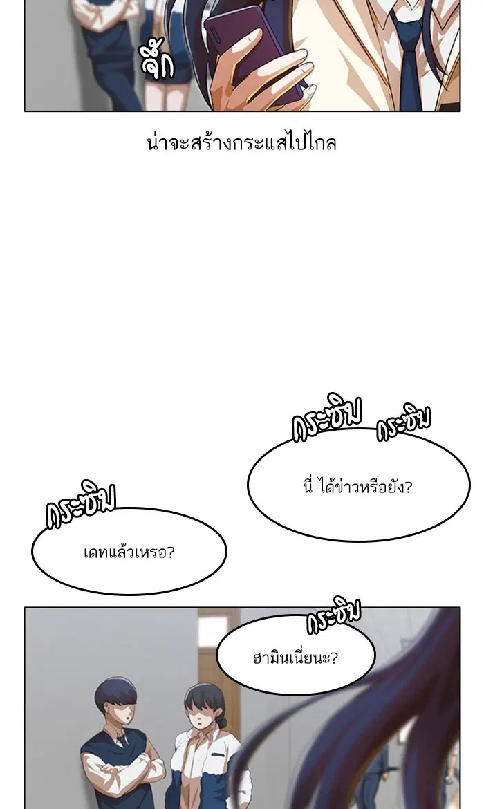 Random Chat ตอนที่ 117 หน้า 73