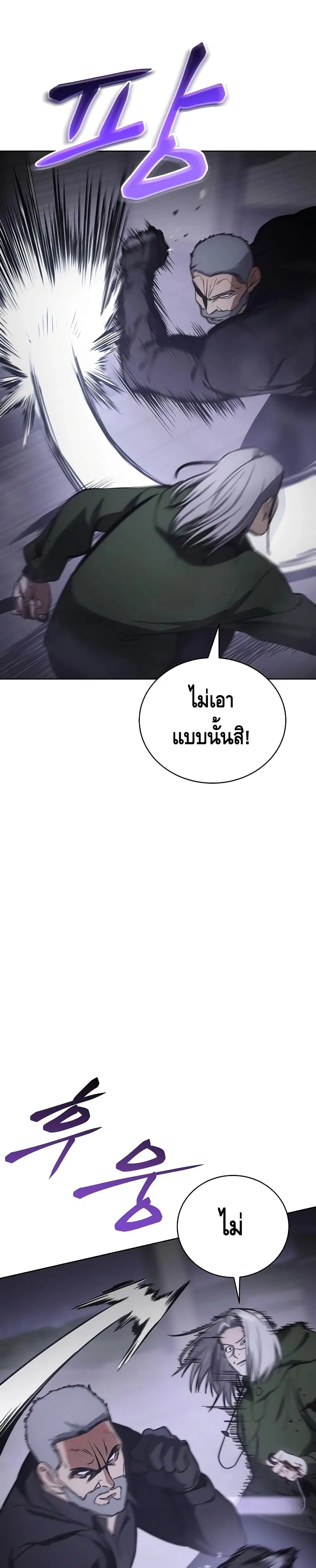 Baek XX ตอนที่ 17 หน้า 27