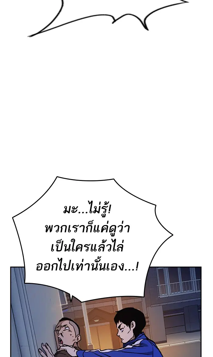 Study Group ตอนที่ 135 หน้า 65