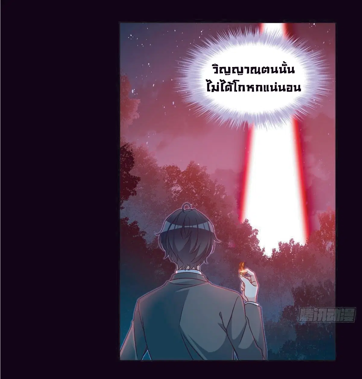 The Immortal Emperor Luo Wuji Has Returned ตอนที่ 27 หน้า 10
