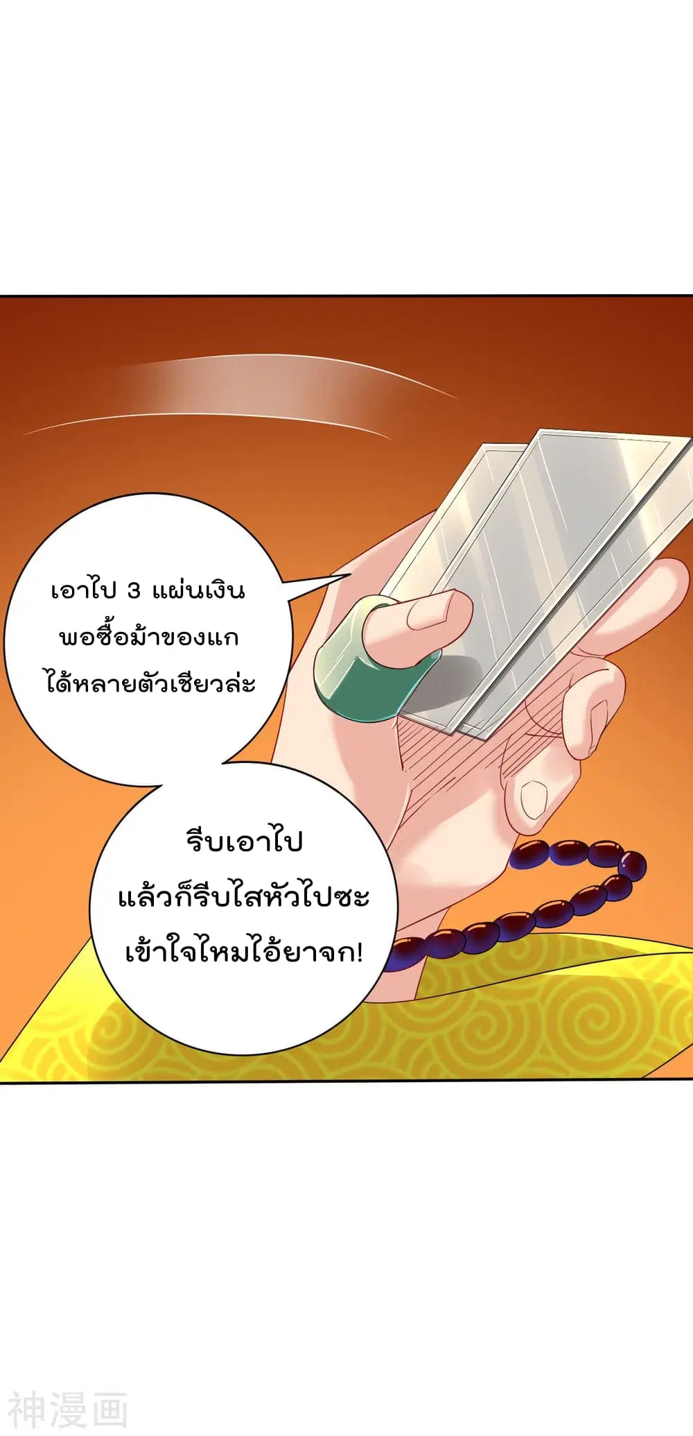 Rebirth God of War ตอนที่ 91 หน้า 12