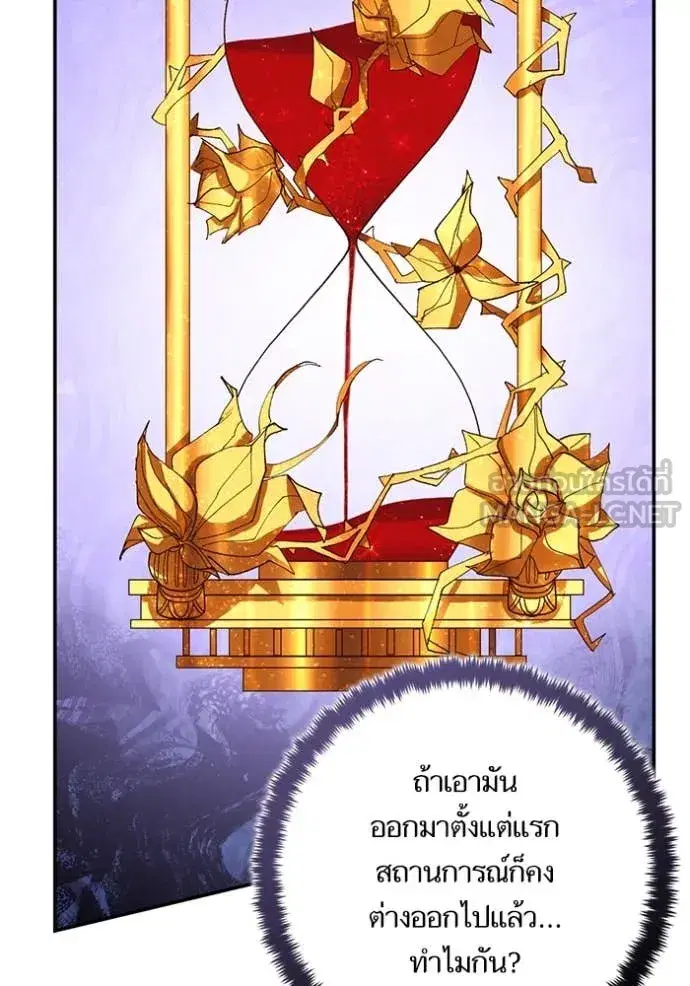 Return to Player ตอนที่ 197 หน้า 12