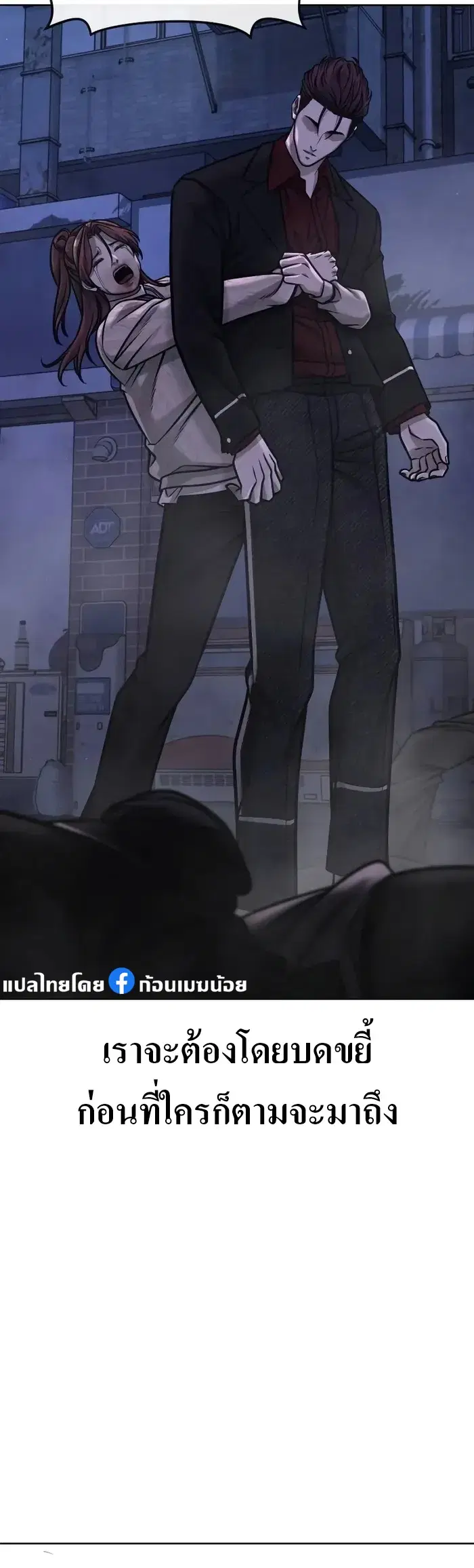 Quest Supremacy ตอนที่ 134 หน้า 44