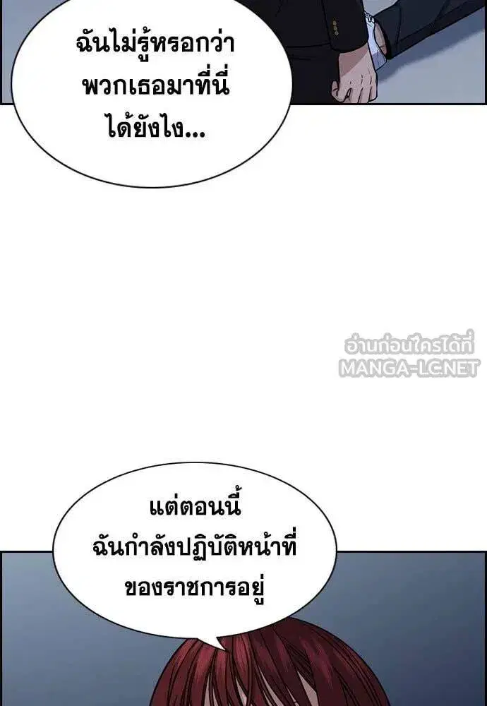 True Education ตอนที่ 210 หน้า 27