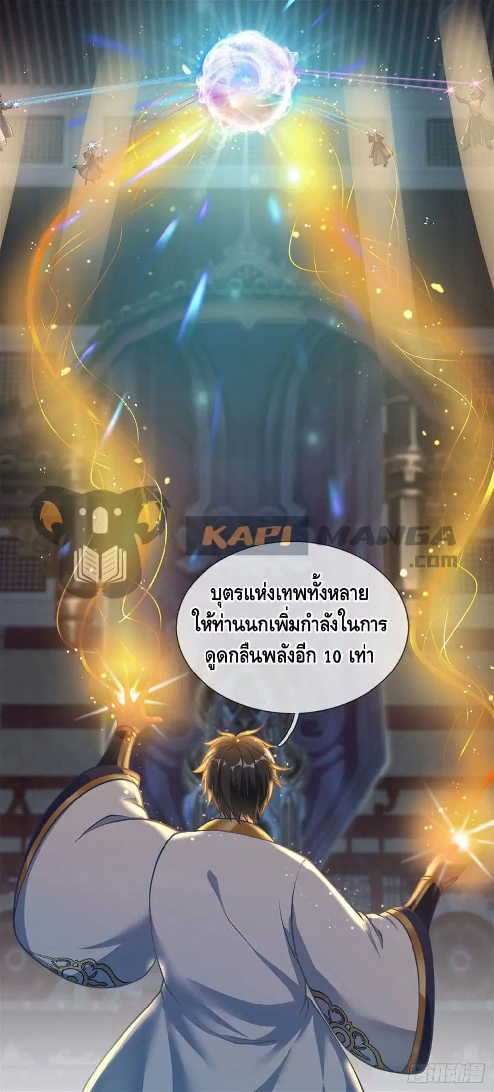 Opening to Supreme Dantian ตอนที่ 35 หน้า 8