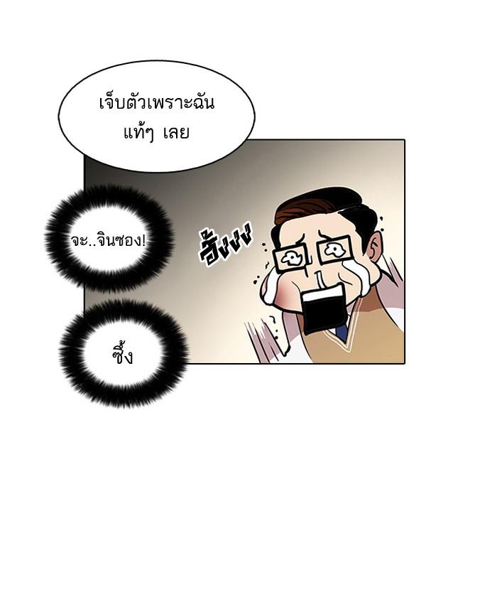 Lookism ตอนที่ 35 หน้า 6