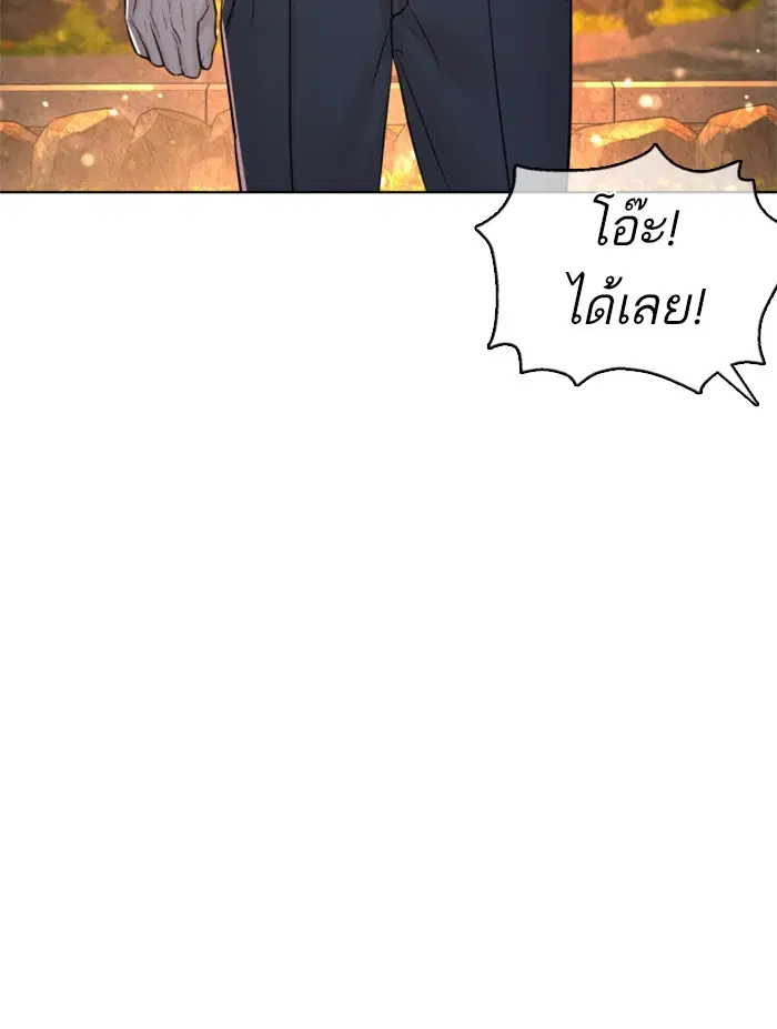 How to Fight ตอนที่ 110 หน้า 152