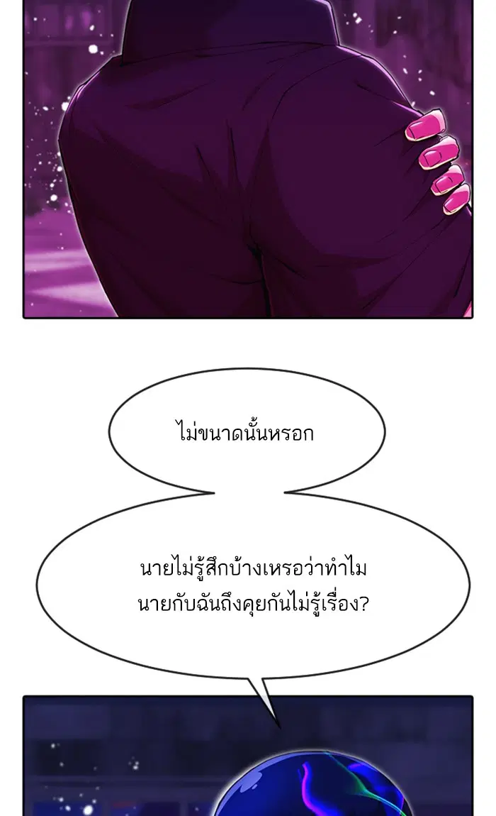 Random Chat ตอนที่ 234 หน้า 47