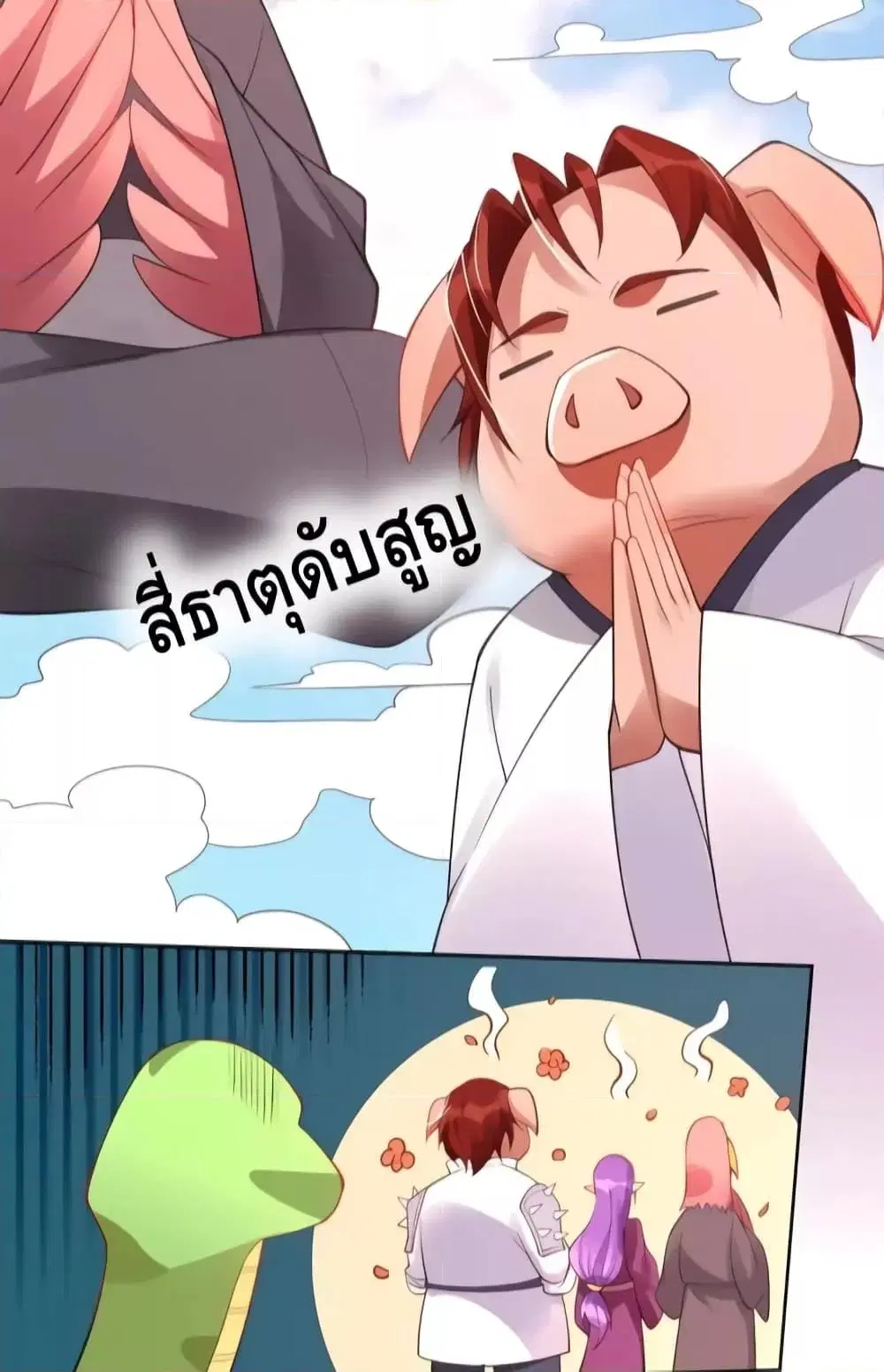 It Turns Out That I Am A Big Cultivator ตอนที่ 113 หน้า 24