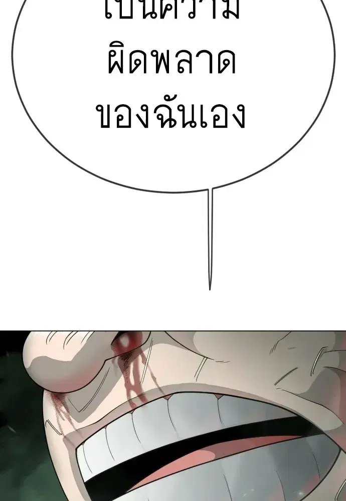 Superhuman Era ตอนที่ 220 หน้า 73