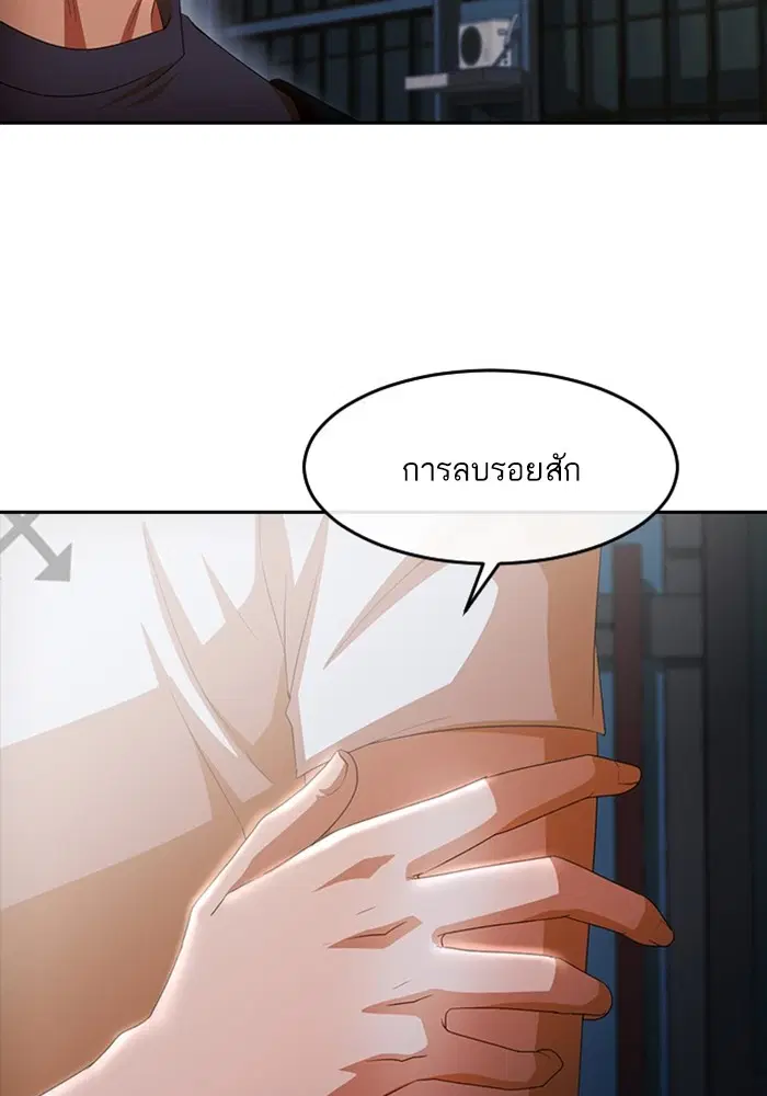 Random Chat ตอนที่ 302 หน้า 28