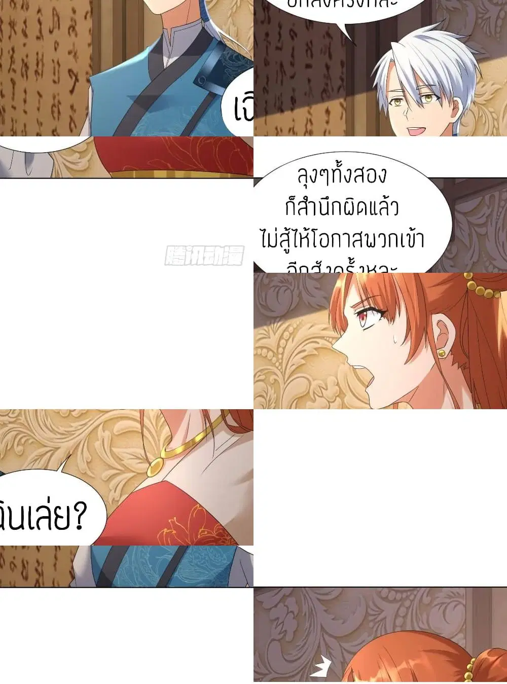 Zhi Zun Chong Sheng ตอนที่ 29 หน้า 6