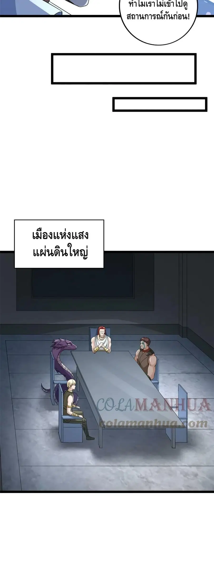 I Have 999 Skills ตอนที่ 172 หน้า 6