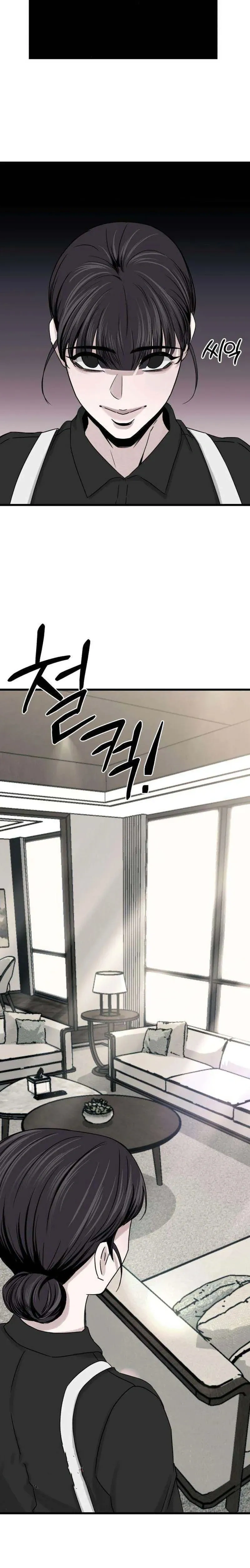 The Indifferent Housemaid’s Love – รักของยัยแม่บ้านเฉยชา ตอนที่ 1 หน้า 34