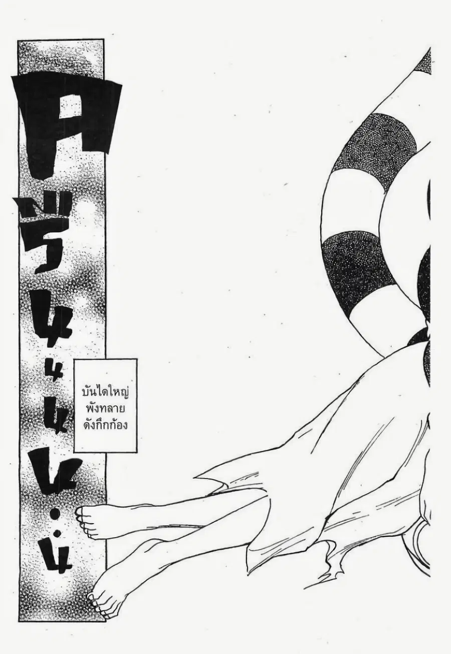 Hunter x Hunter ตอนที่ 267 หน้า 19