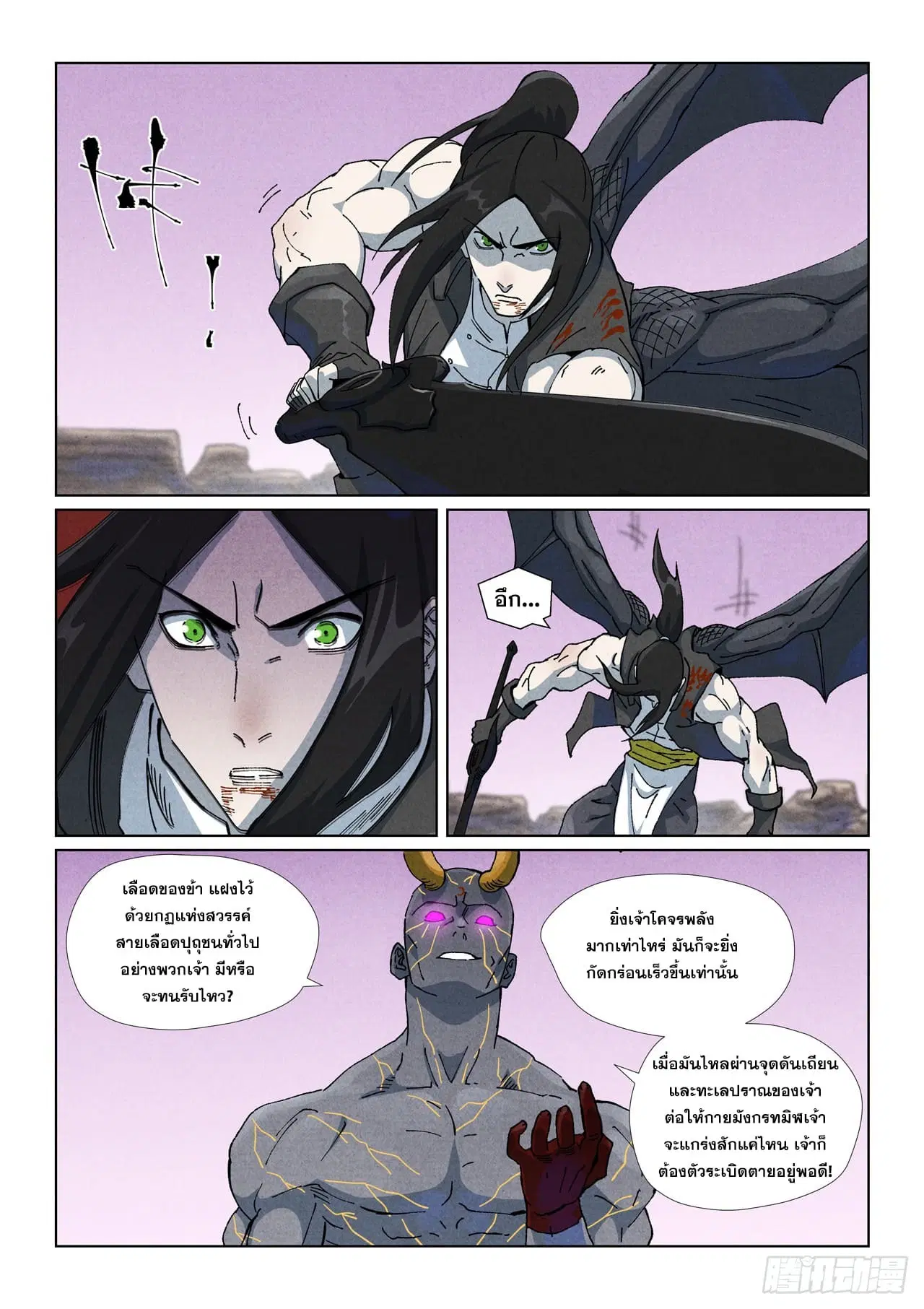 Tales of Demons and Gods ตอนที่ 516 หน้า 10