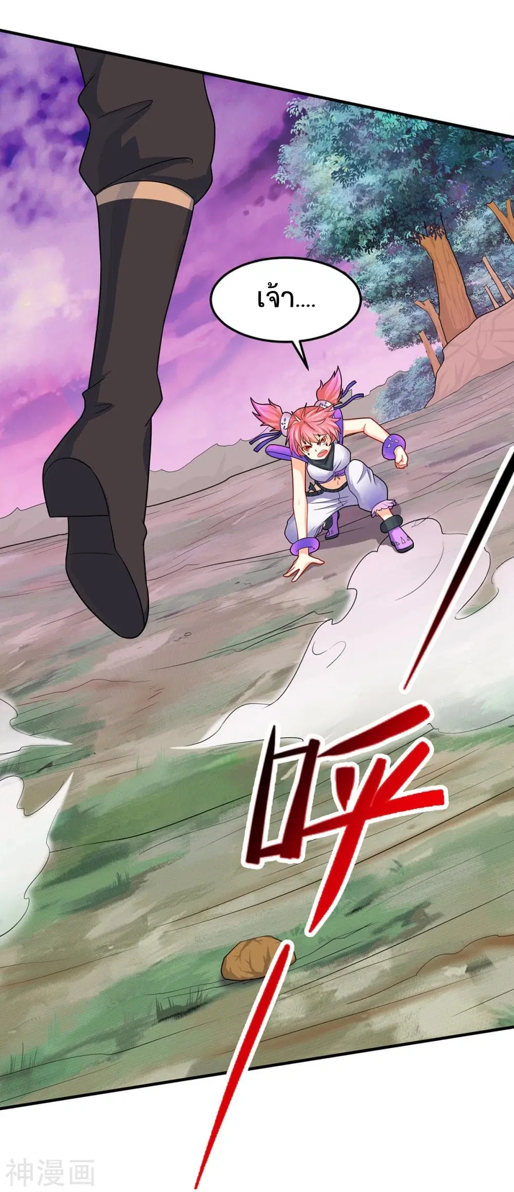 Return of Divine Emperor ตอนที่ 132 หน้า 14