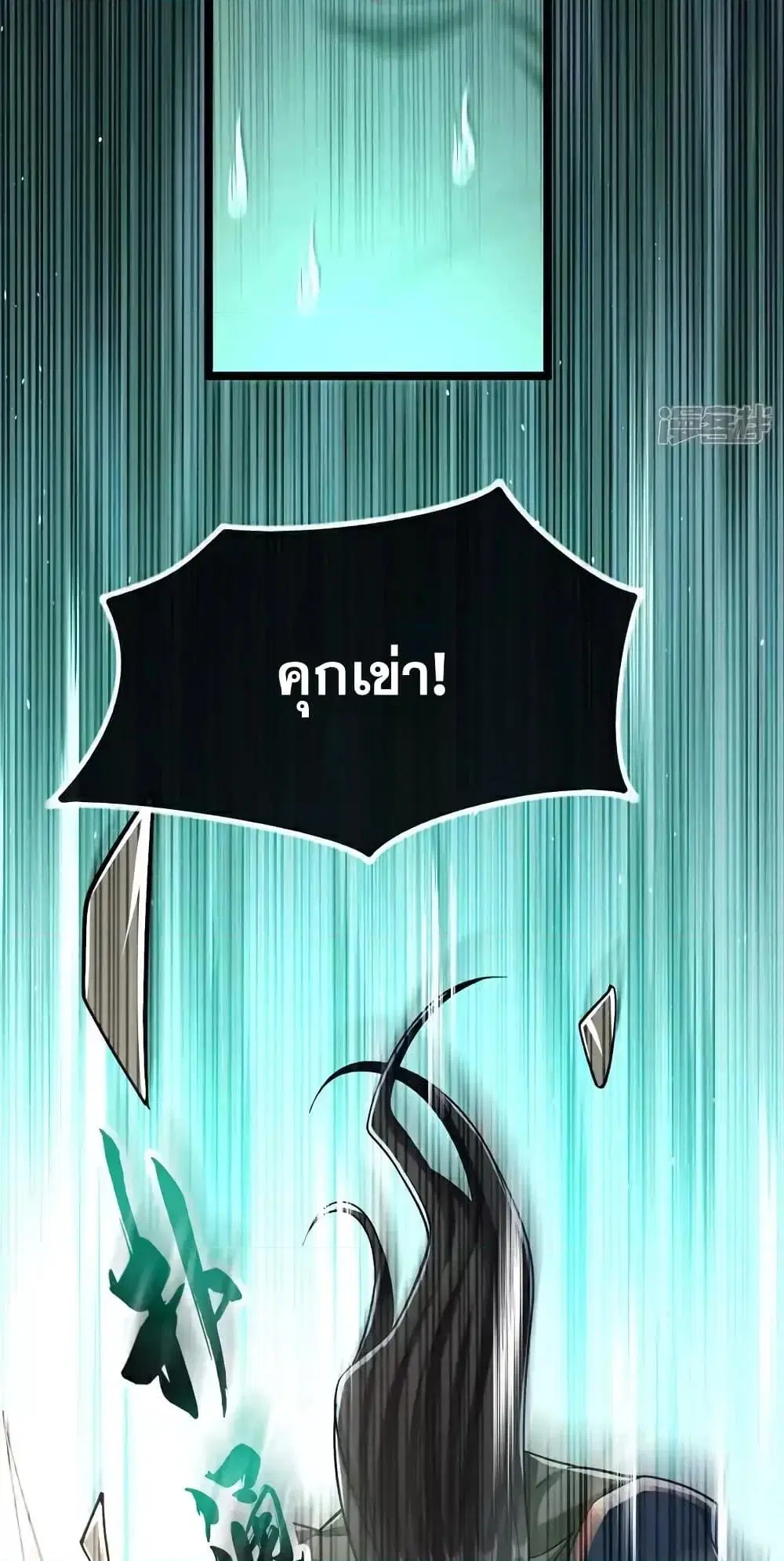 The Ten Great Emperors At The Beginning Are All My Apprentices ตอนที่ 168 หน้า 25
