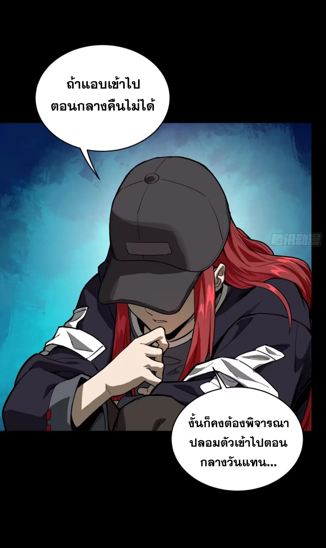 Legend of Star General ตอนที่ 267 หน้า 26