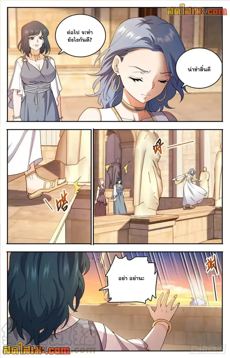 Versatile Mage ตอนที่ 718 หน้า 6