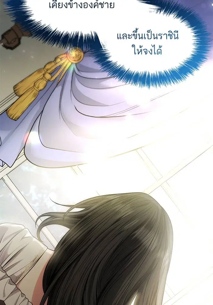 Sister I Am the Queen in This Life ตอนที่ 36 หน้า 34