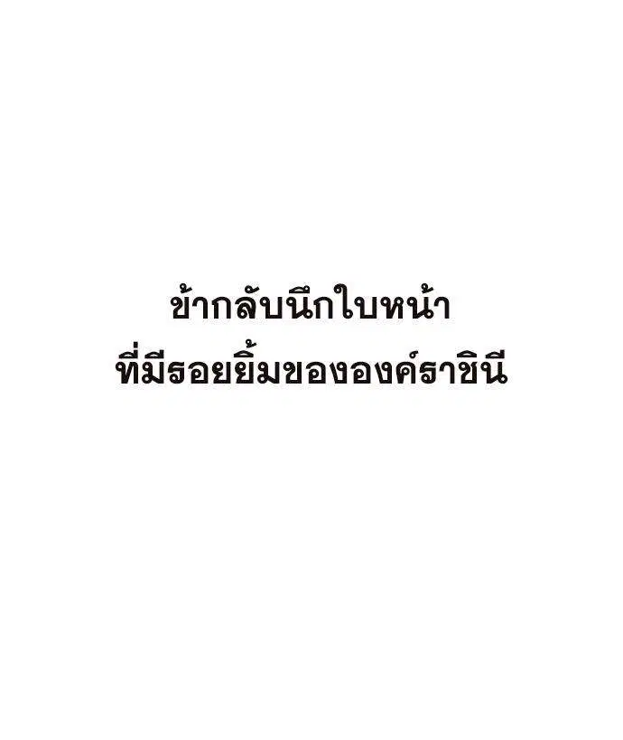 Sister I Am the Queen in This Life ตอนที่ 101 หน้า 32