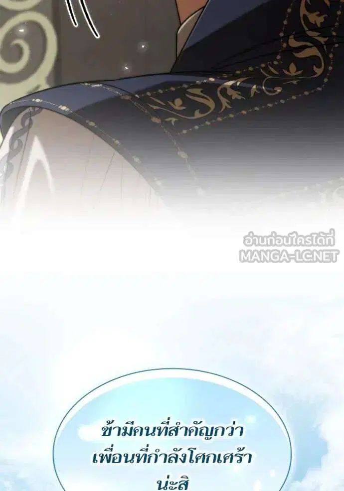 Sister I Am the Queen in This Life ตอนที่ 169 หน้า 121