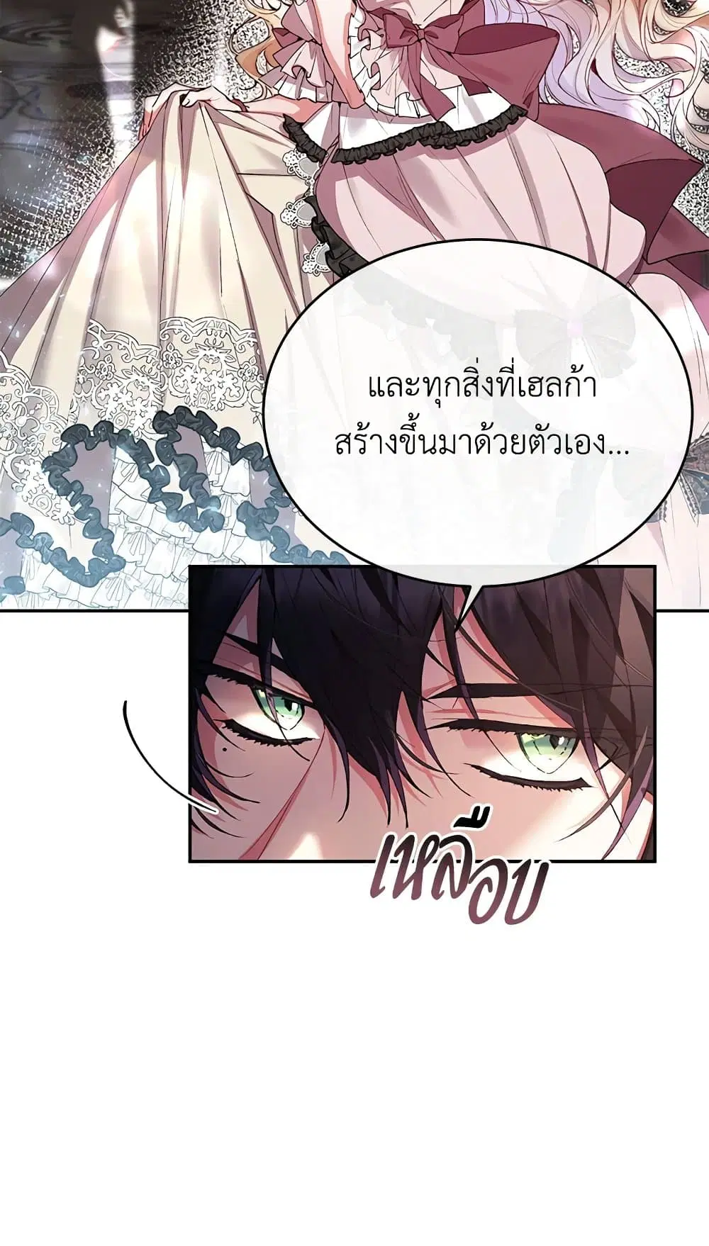 The Real Daughter Is Back ตอนที่ 28 หน้า 6