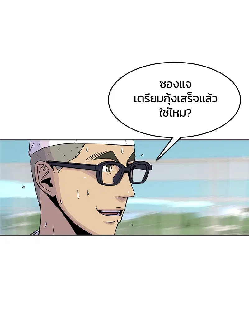 Kitchen Soldier ตอนที่ 123 หน้า 91