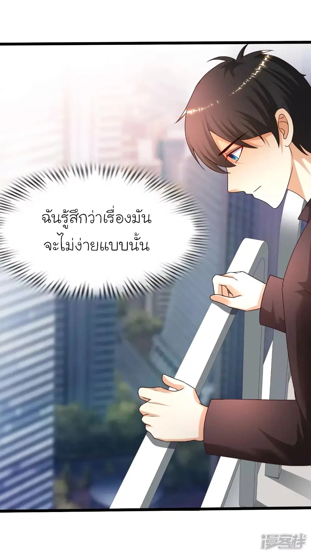 The Strongest Peach Blossom ตอนที่ 222 หน้า 13