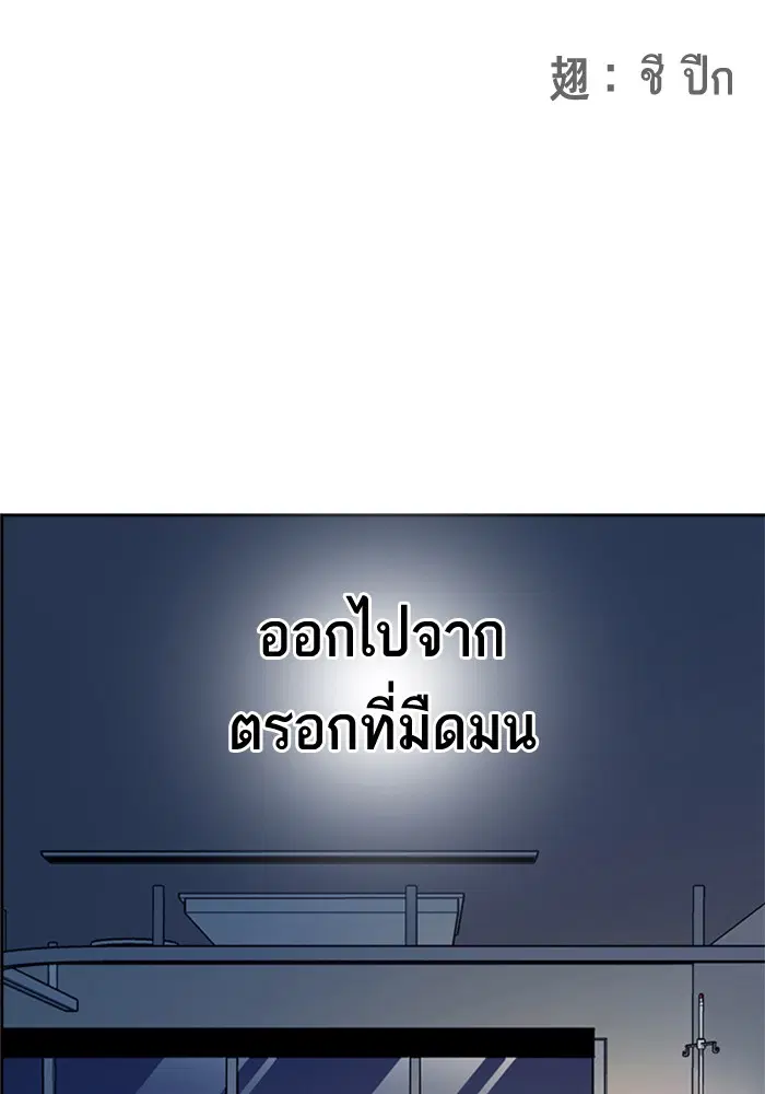 Study Group ตอนที่ 95 หน้า 109