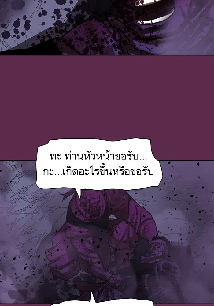Escort Warrior ตอนที่ 168 หน้า 48