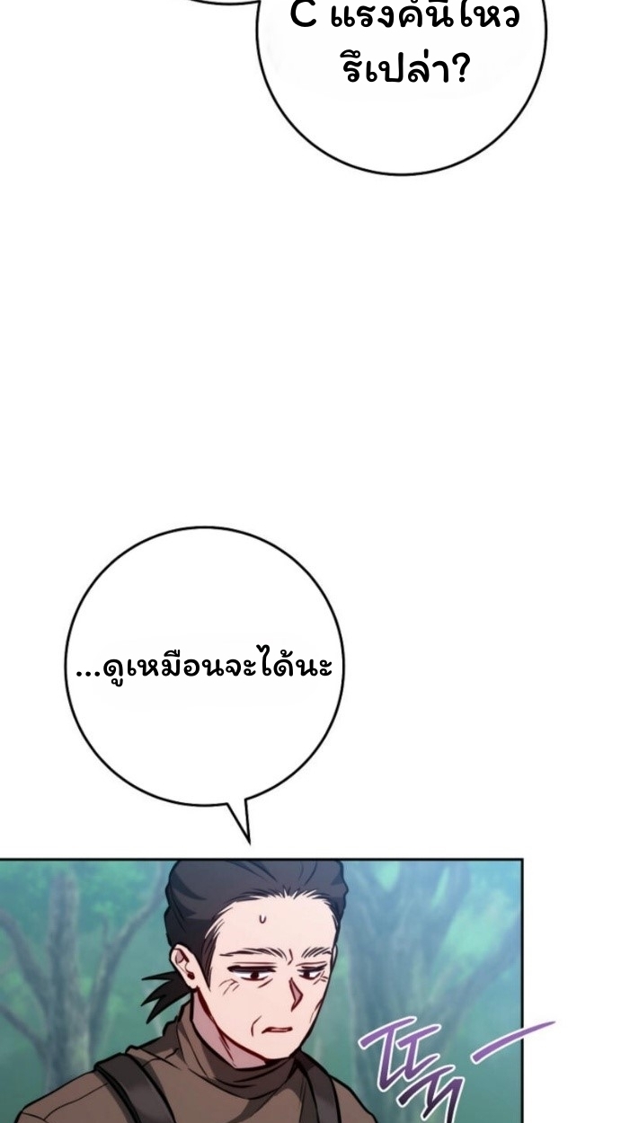 The Top Ranker’s Guide to an Aspiring Writer Life ตอนที่ 14 หน้า 52