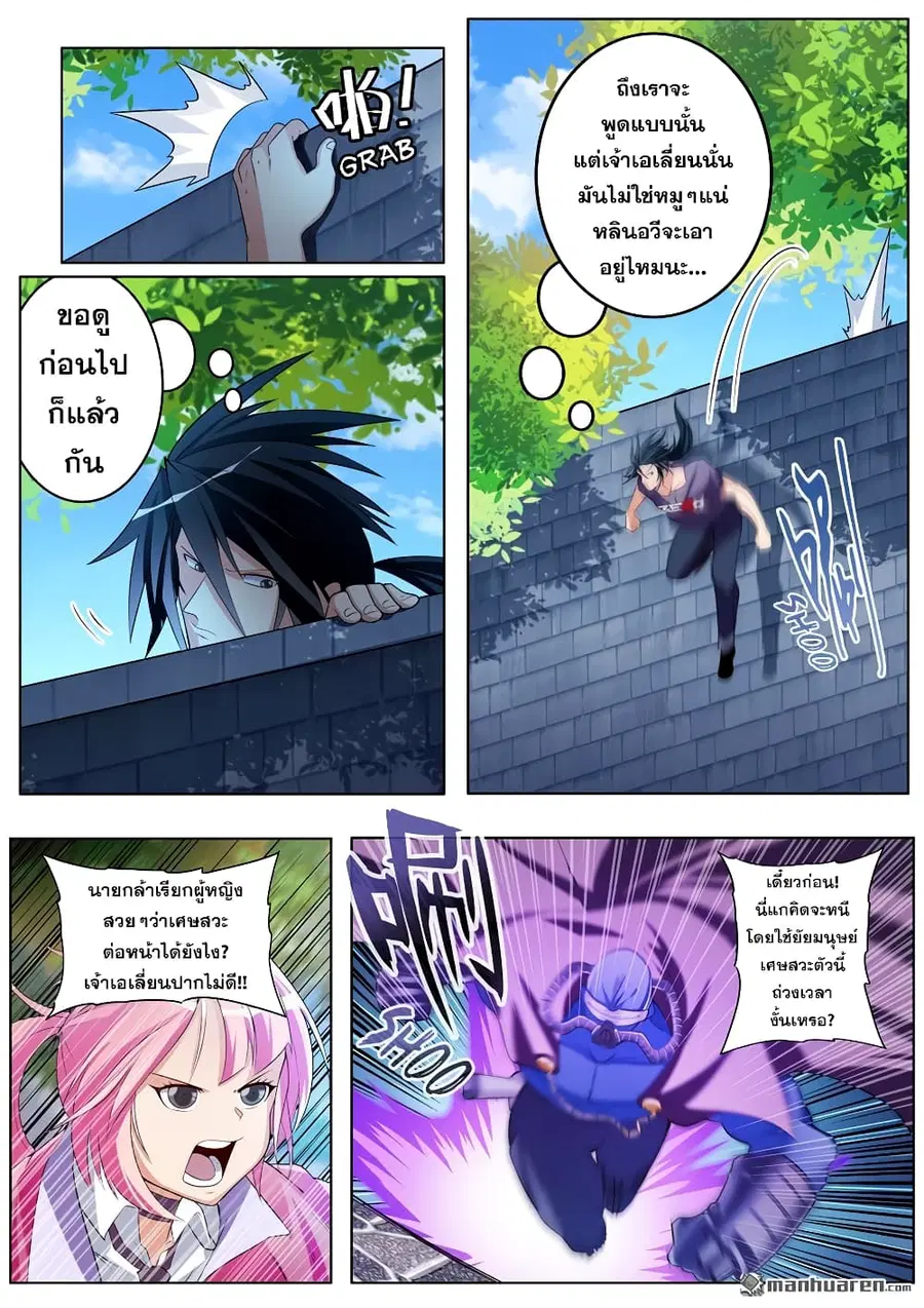 Hero? I Quit A Long Time Ago ตอนที่ 207 หน้า 10