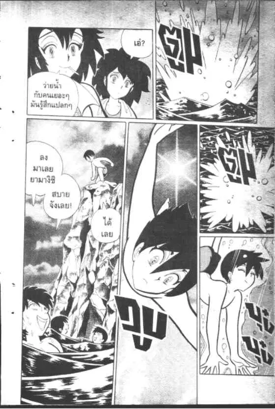 Gakkou Kaidan ตอนที่ 129 หน้า 3