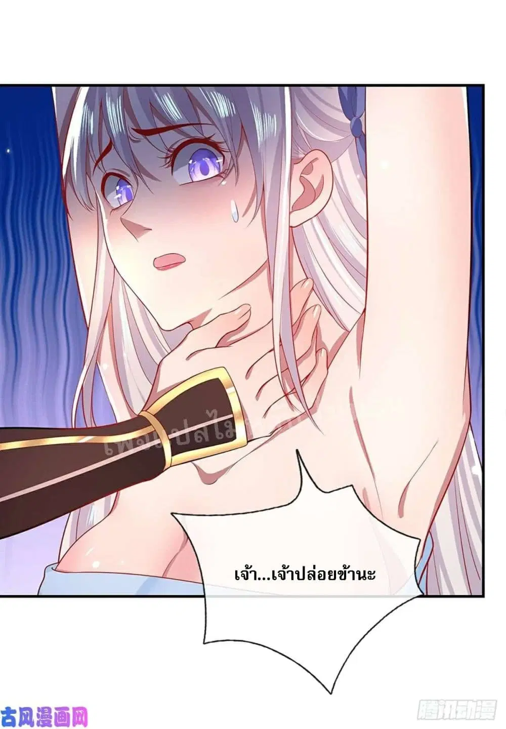 Royal God of War, Rising Dragon ตอนที่ 46 หน้า 15