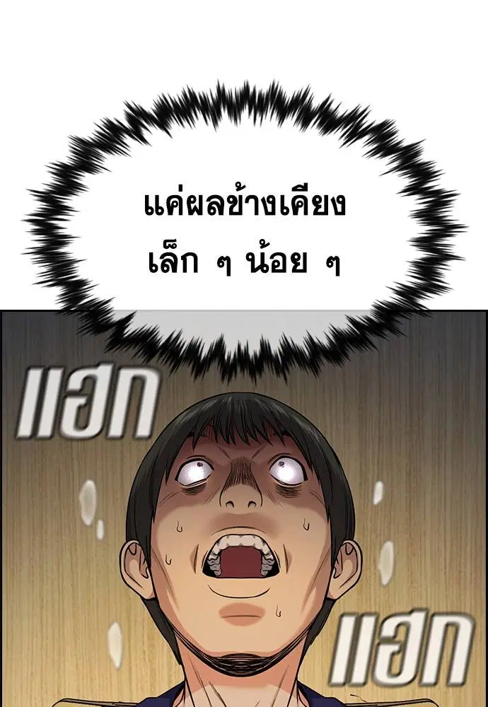 True Education ตอนที่ 127 หน้า 72