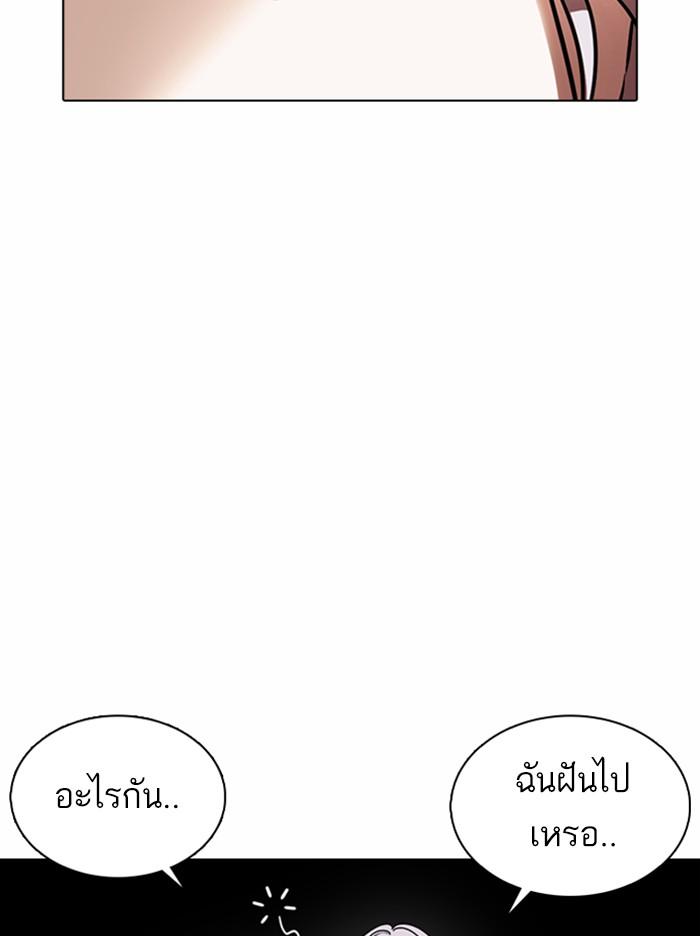 Lookism ตอนที่ 376 หน้า 110